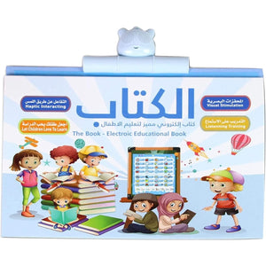 Interactive E-book for teaching children, 13 pages, to improve cognitive and increase your child’s cognitive ability
