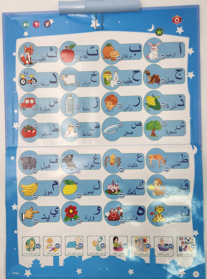 Interactive E-book for teaching children, 13 pages, to improve cognitive and increase your child’s cognitive ability