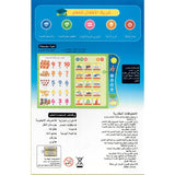 Electronic English Arabic Talking Pen Book For Kids