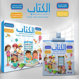 Interactive E-book for teaching children, 13 pages, to improve cognitive and increase your child’s cognitive ability