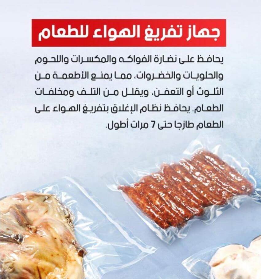Vacuum Sealer for Bags