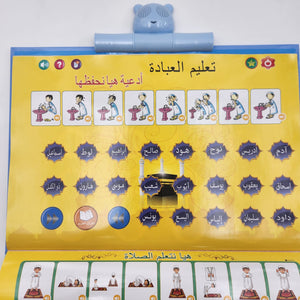 Interactive E-book for teaching children, 13 pages, to improve cognitive and increase your child’s cognitive ability